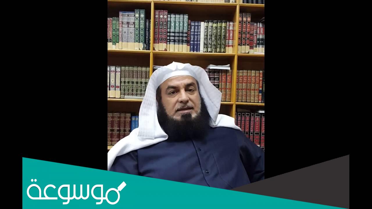 حقيقة وفاة الدكتور خالد الجديع