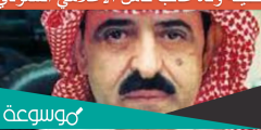 حقيقة وفاة غالب كامل الاعلامي السعودي