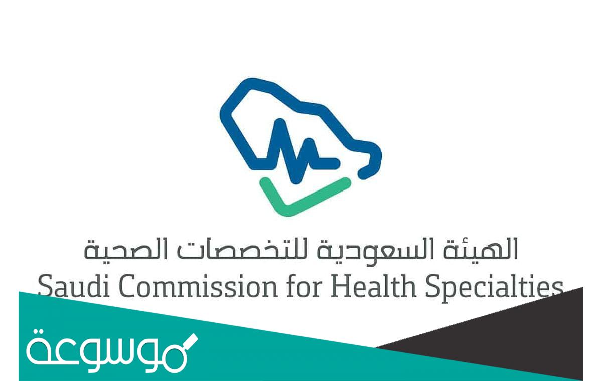 خطوات التسجيل في برنامج فني مسعف السعودية