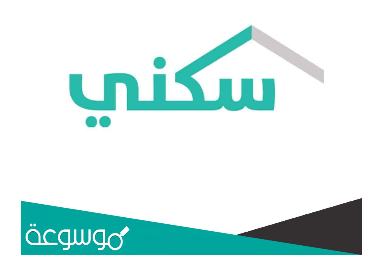 خطوات حجز المخططات المتاحة في سكني