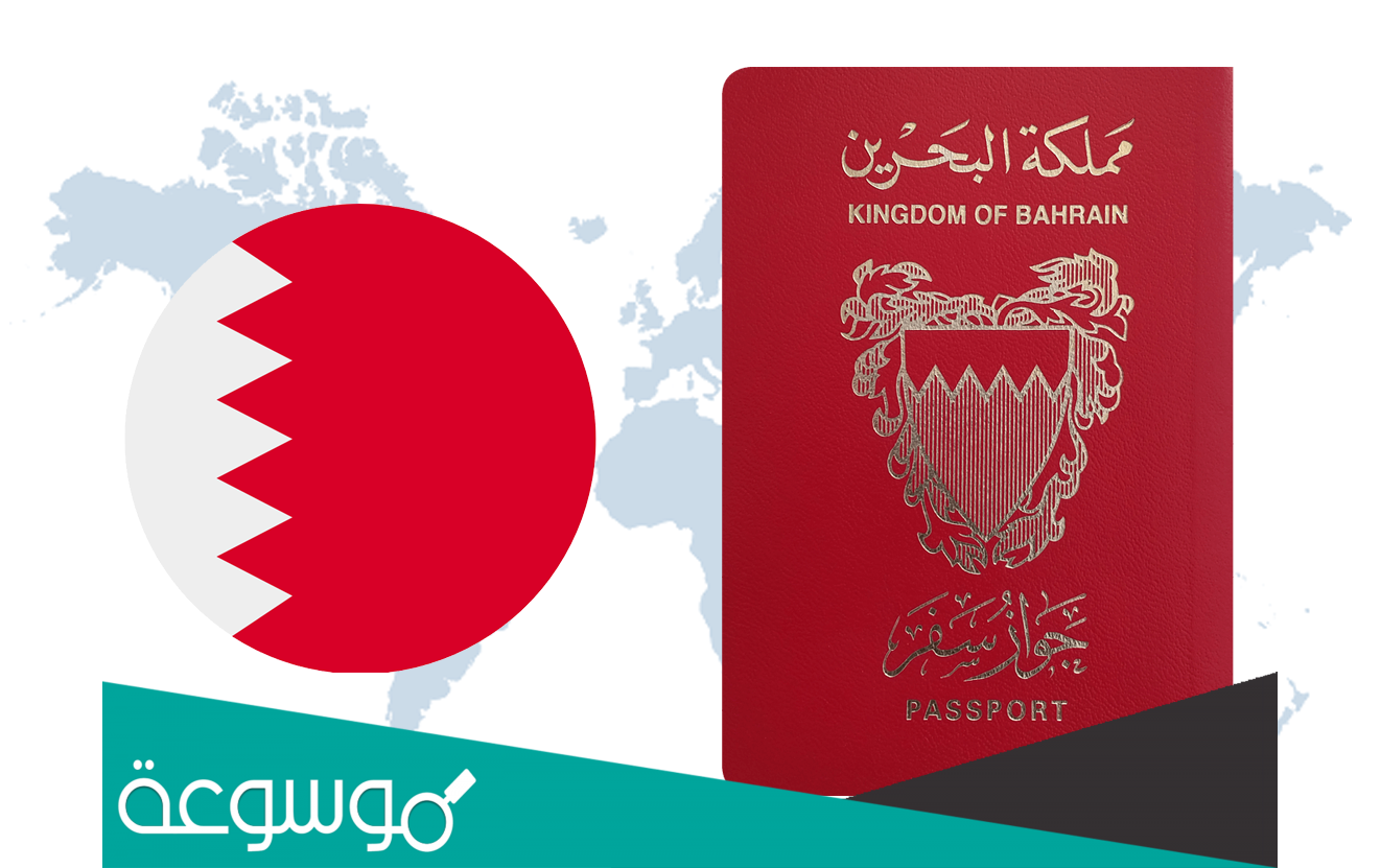 خطوات حجز موعد لبطاقة البحرين الذكية 2022