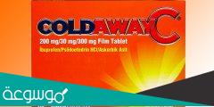 دواء cold away c 200 mg لماذا يستخدم