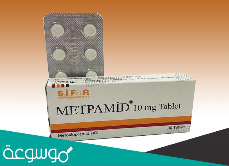 دواء metpamid لماذا يستخدم