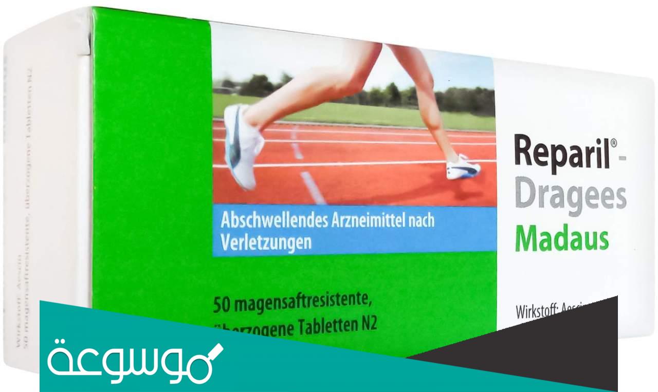 دواء reparil dragees لماذا يستخدم