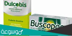 دواء بوسكوبان buscopan لماذا يستخدم
