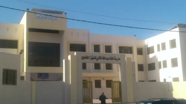 رابط التسجيل لمدارس الملك عبدالله للتميز