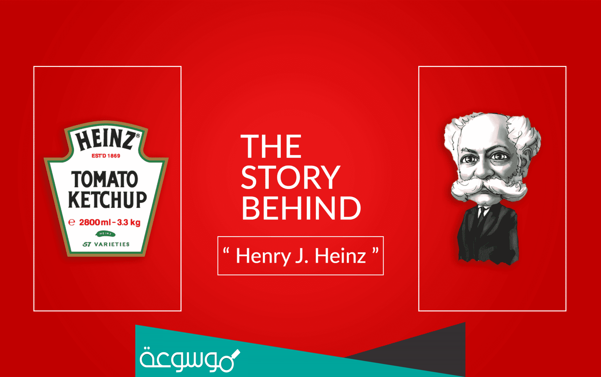 رجل اعمال امريكي من رواد صناعة الاغذية المعلبة