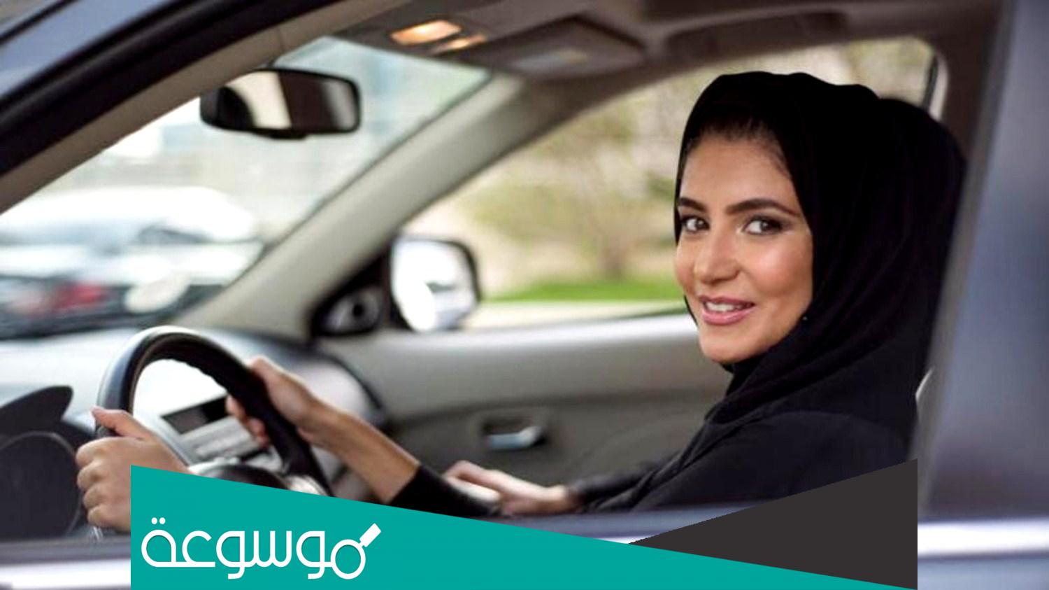 رسوم رخصة القيادة ١٠ سنوات 2021 في السعودية