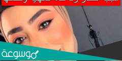 سبب انتحار رنا فتاة الدقهلية وقصتها