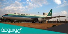 سبب سقوط الطائرة السعودية في الرياض