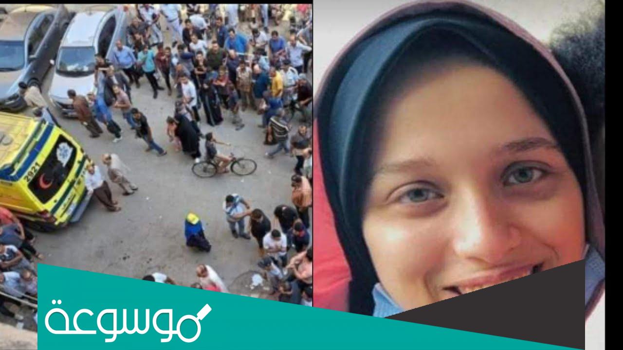 سبب قتل سلمى بهجت قتيلة الزقازيق