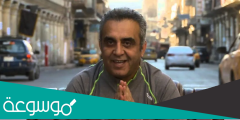 سبب وفاة سعد مجيد زوج الاء حسين الفنان العراقي