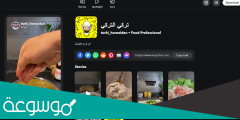 سناب شات تركي حميدان التركي