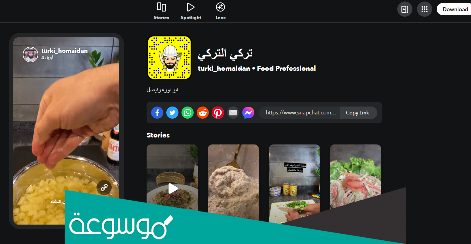 سناب شات تركي حميدان التركي