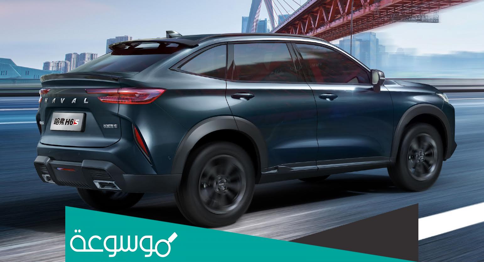 أسعار ومواصفات سيارة هافال h6 موديل 2022