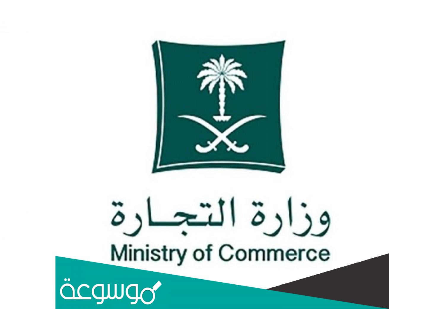 شروط استخراج سجل تجاري للنساء 2022