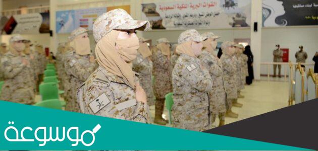 شروط امن المنشات للنساء 1444 رابط التسجيل