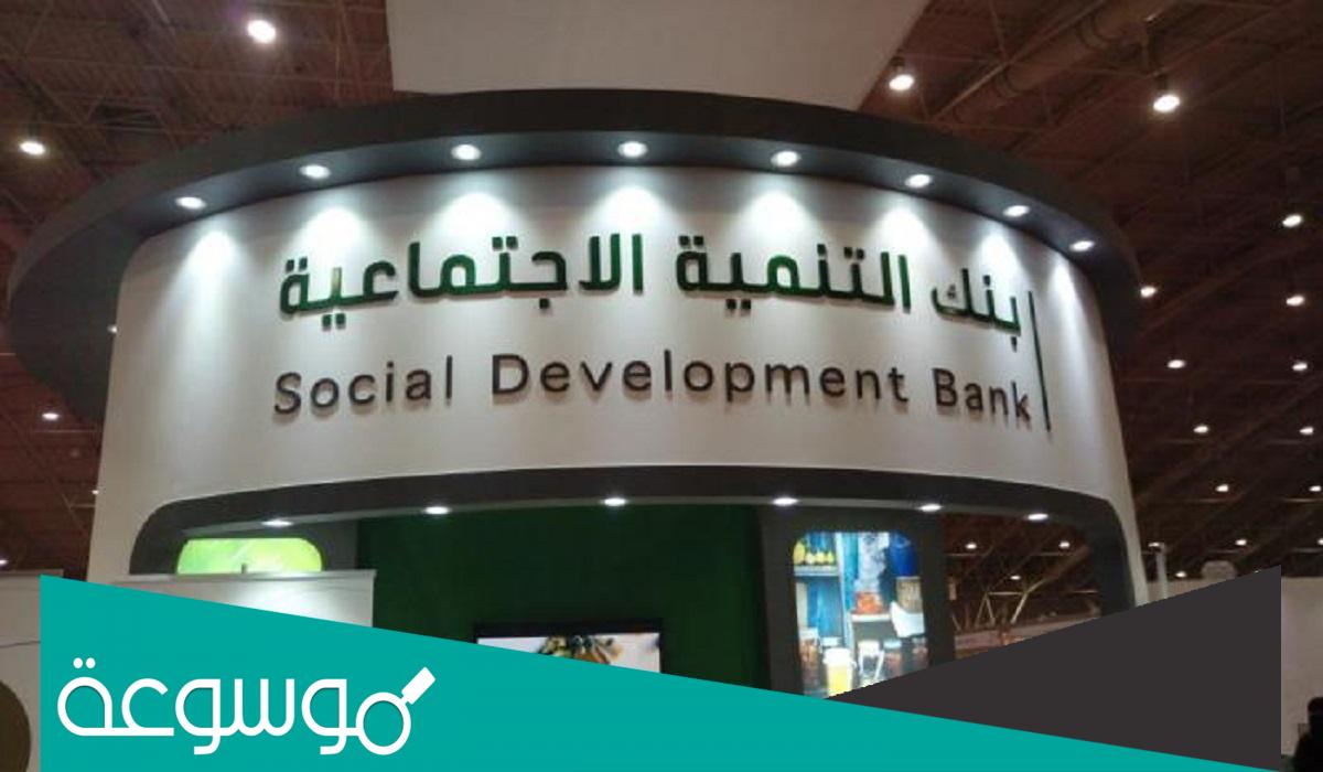 شروط قرض العمل الحر للنساء 1444