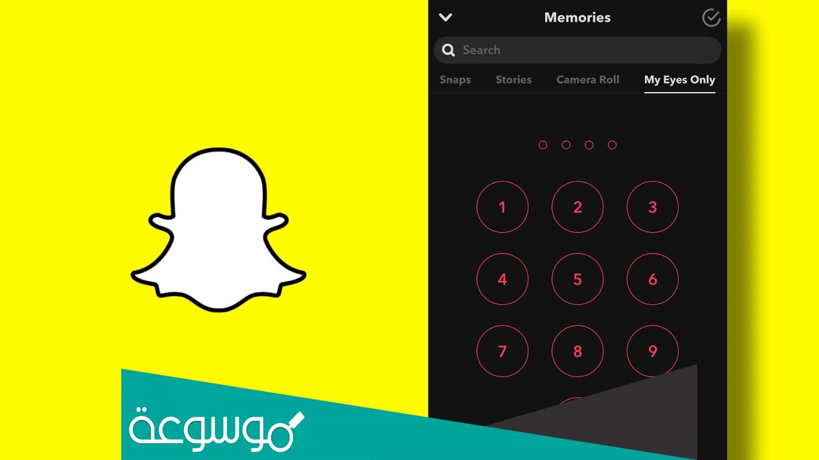 طريقة اخفاء نقاط السكور في سناب شات
