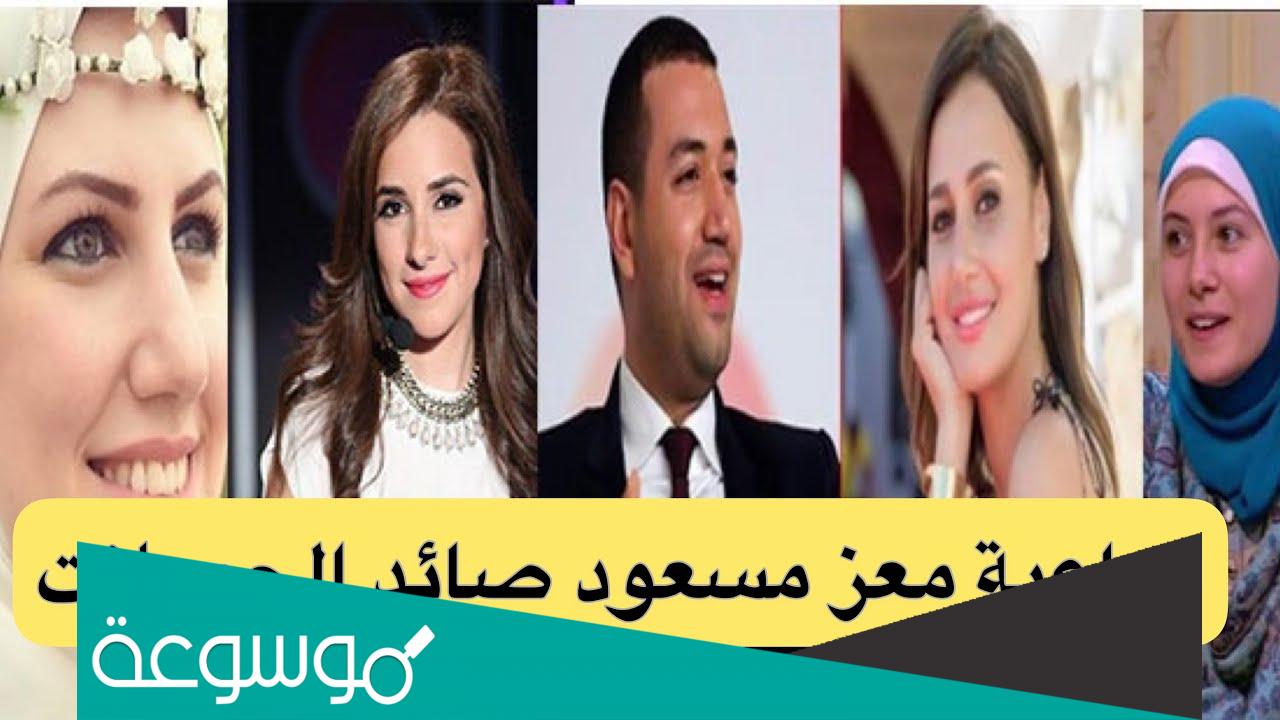 عدد زوجات معز مسعود