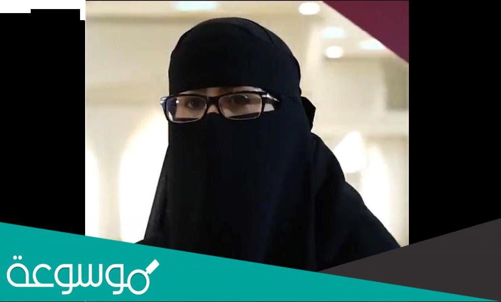 عفاف فلمبان من هي ؟