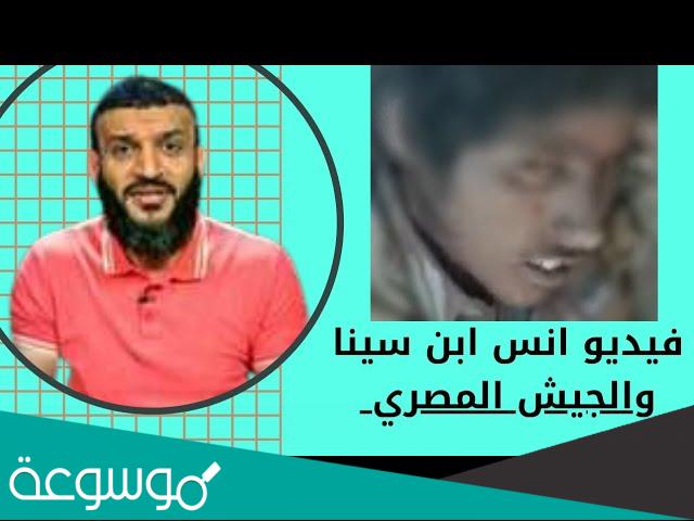 فيديو أنس الصغير الحقيقي
