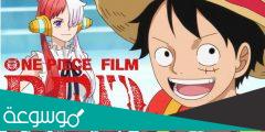 فيلم One Piece Film: Red 2022 مترجم