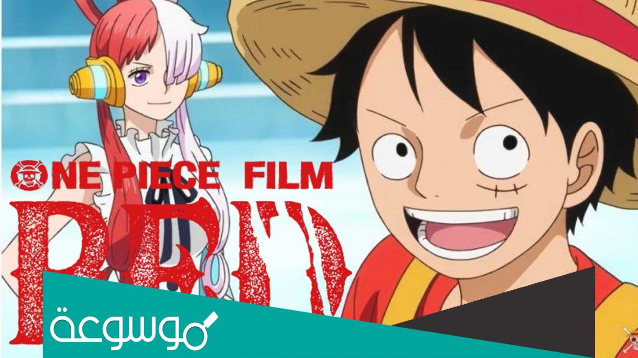 فيلم One Piece Film: Red 2022 مترجم
