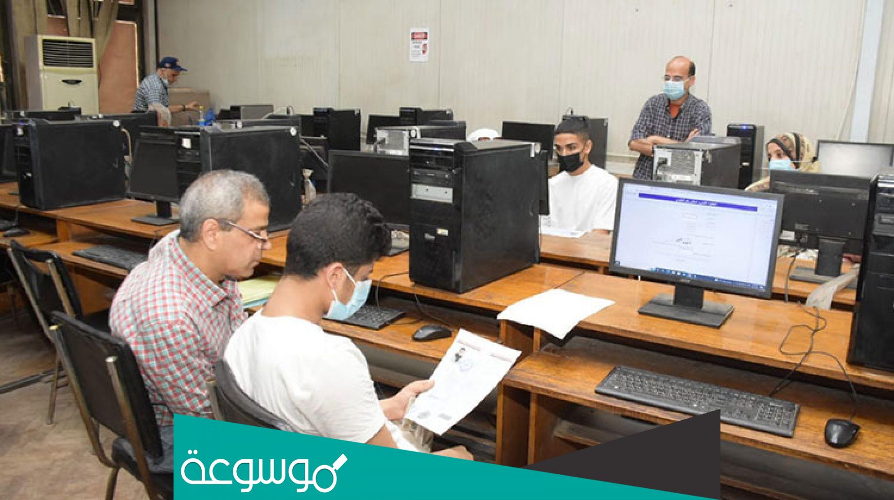 قائمة الكليات المتاحة في المرحلة الثانية من تنسيق الجامعات