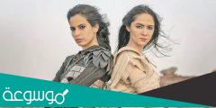 قصة مسلسل قيامة الساحرات 2022 وأبطال العمل