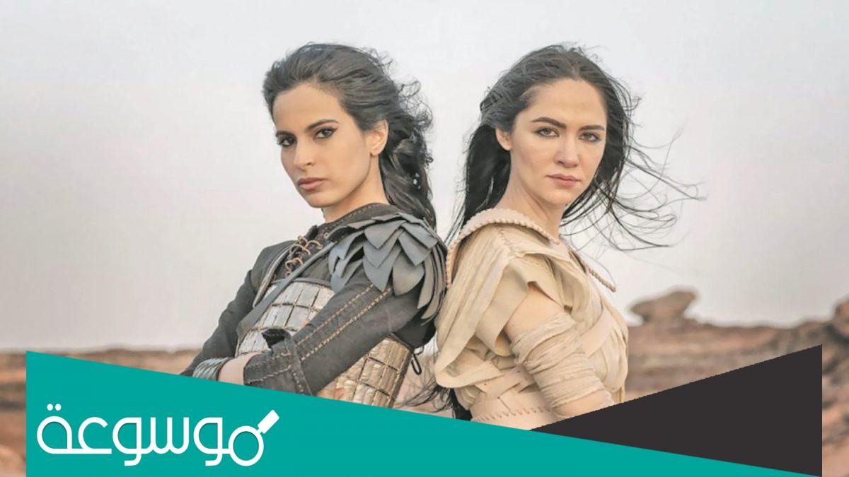 قصة مسلسل قيامة الساحرات