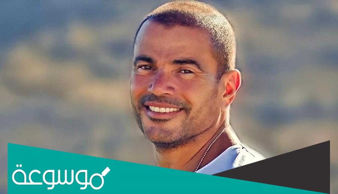 كلمات اغنية من ستة لتسعة عمرو دياب