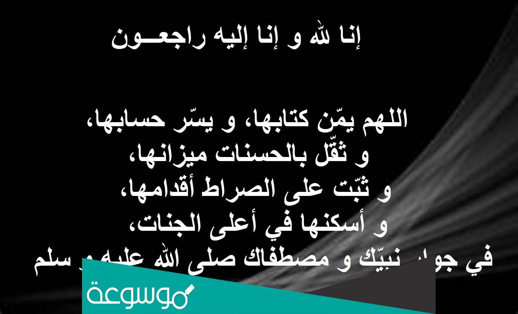 كلمات تعزية عند المسيحيين