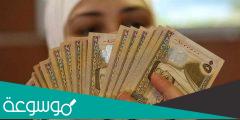 كم الحد الادنى للاجور في الاردن