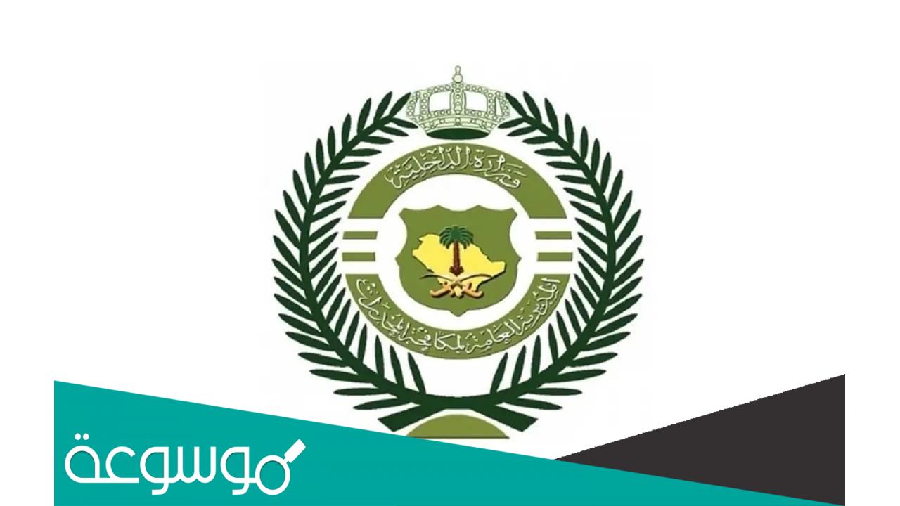 كم الطول والوزن المناسب لمكافحة المخدرات