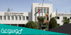 كم تبلغ رسوم الموازي في الجامعة الهاشمية