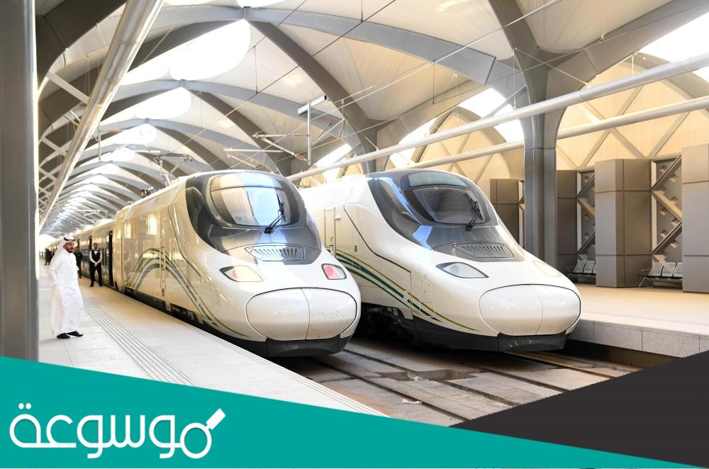 كم سعر تذكرة قطار الحرمين وطريقة حجزها 2022