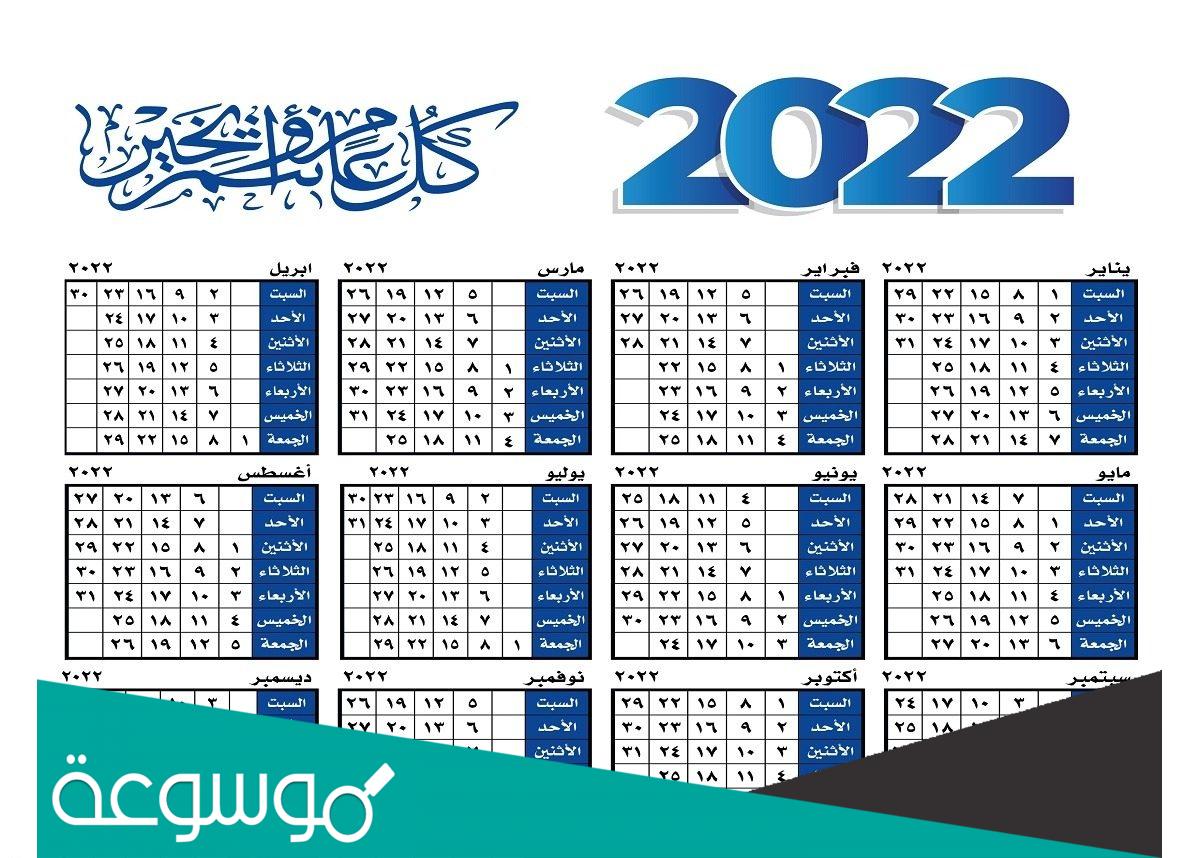 كم عدد ايام شهر آب 2022