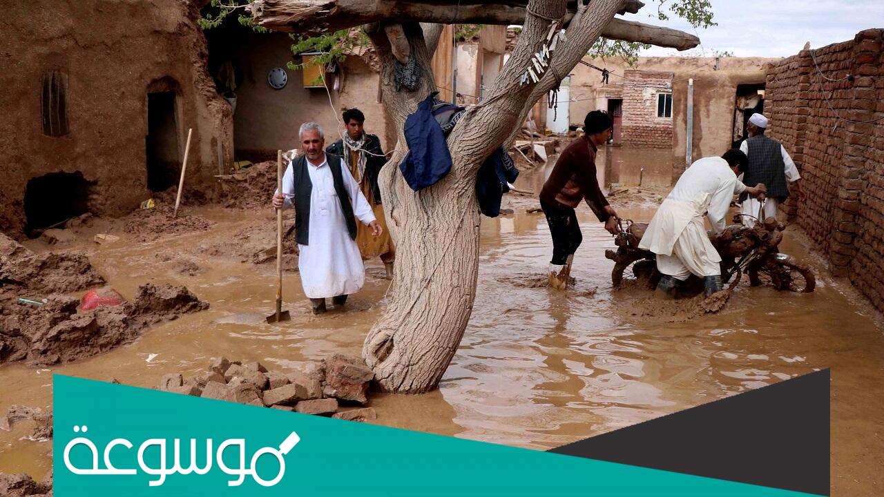كم عدد قتلى الفيضانات في افغانستان