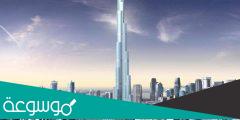 كم يبلغ ارتفاع برج خليفة وما هي تكلفته