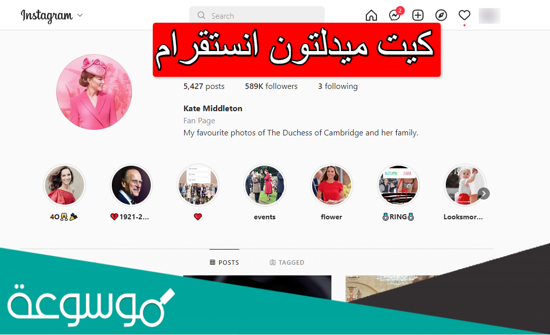 كيت ميدلتون انستقرام