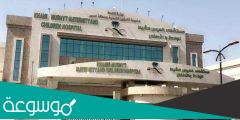 كيف احجز موعد في المستشفى العسكري خميس مشيط