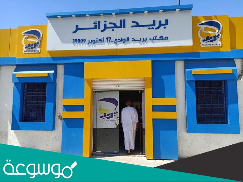 كيف احصل على الرمز السري البريدي الخاص بي؟