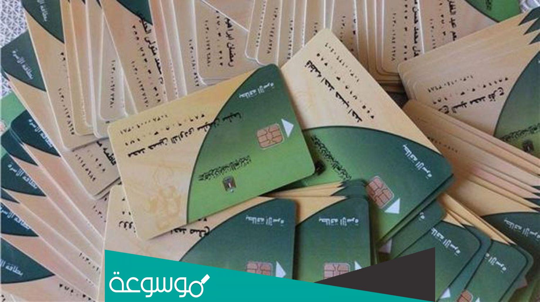 كيف اسجل رقم الموبايل على موقع دعم مصر 2022