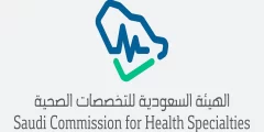 كيف اطلع شهادة الهيئة السعودية للتخصصات الصحية