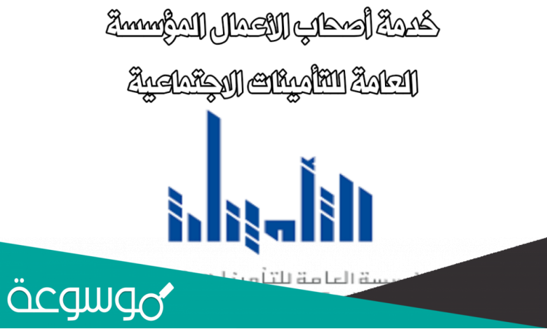 كيف اعبي نموذج عمليات صاحب العمل؟