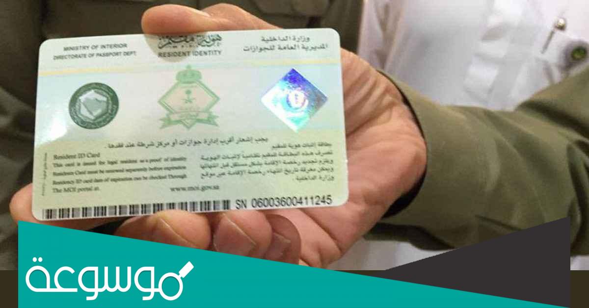 كيف اعرف رقم الحدود للمقيمين