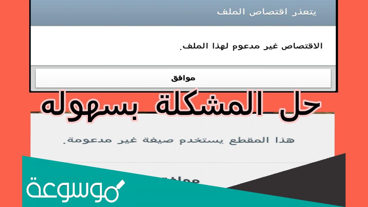 كيف تفتح ملف غير معروف بسهولة