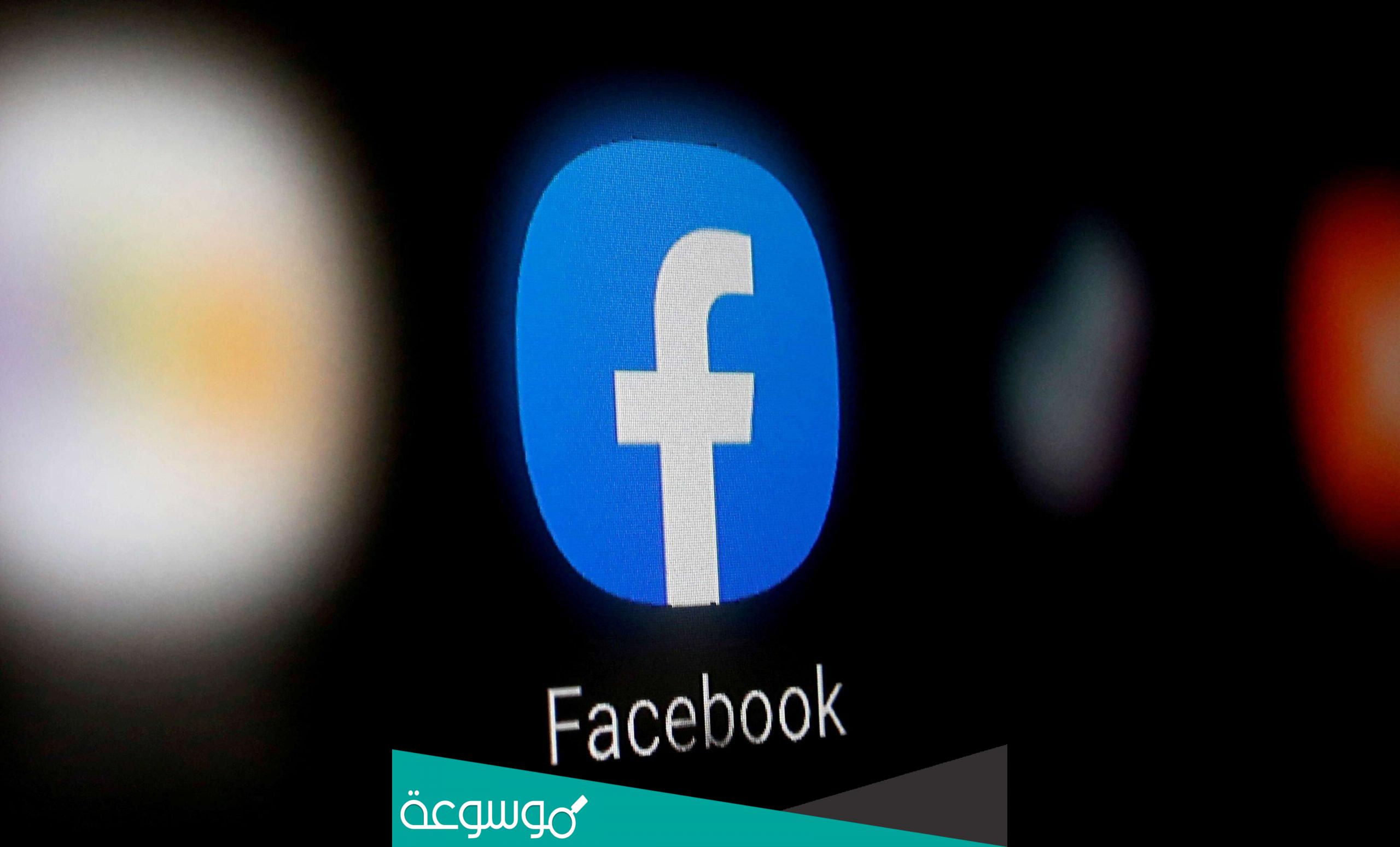 كيفية اختراق فيسبوك شخص اخر بسهولة 2022