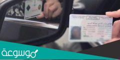 كيفية استخراج رخصة القيادة بدل فاقد إلكترونيا مصر